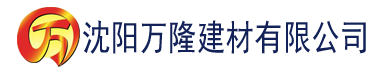 沈阳567乐视电影院建材有限公司_沈阳轻质石膏厂家抹灰_沈阳石膏自流平生产厂家_沈阳砌筑砂浆厂家